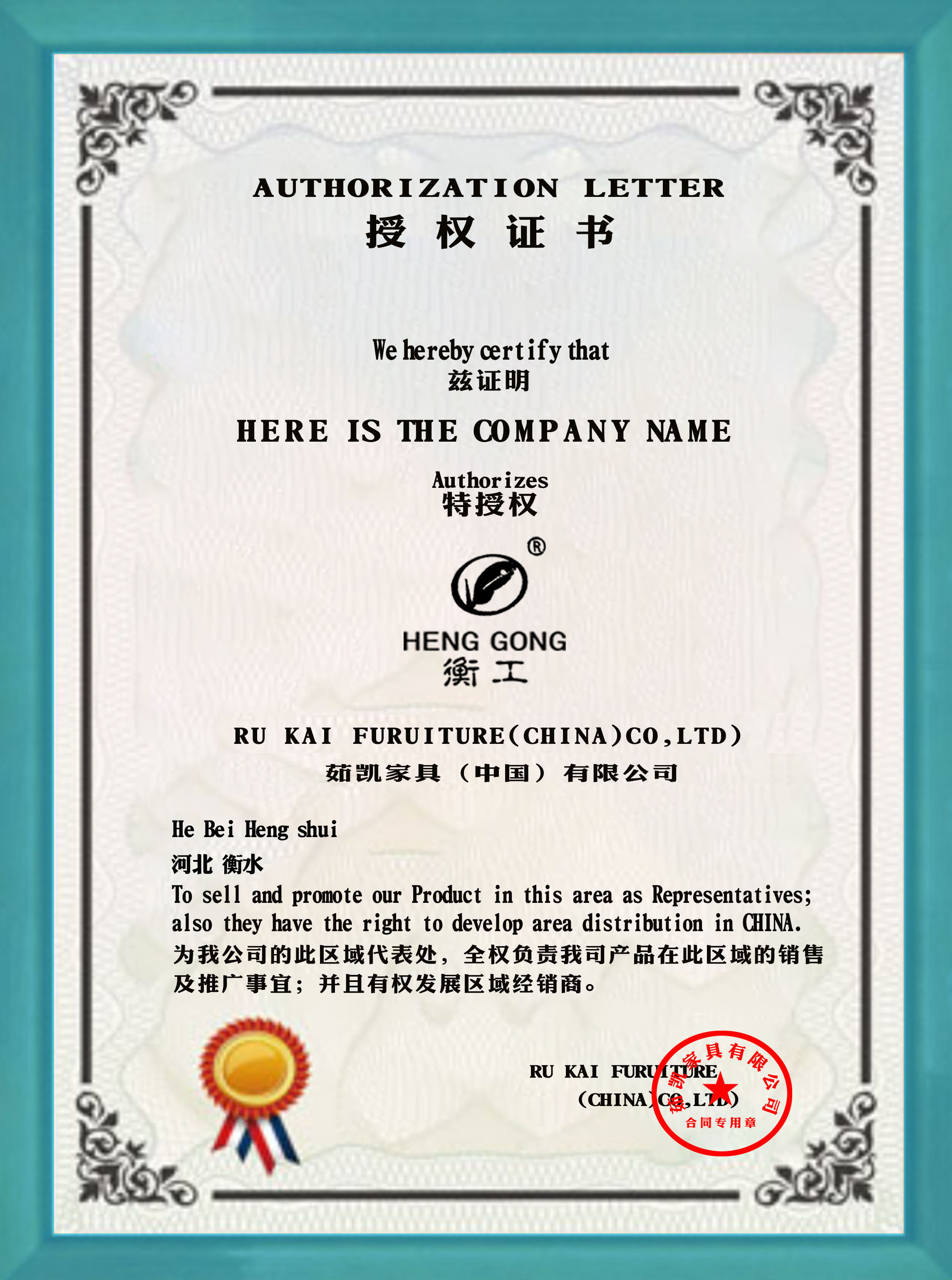 荣誉资质